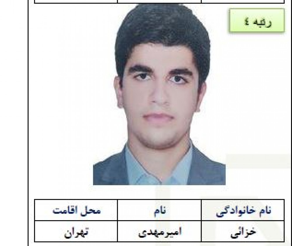 امیرمهدی خزائی درخشید؛ رتبه چهارم کنکور تجربی ۱۴۰۴ از تهران