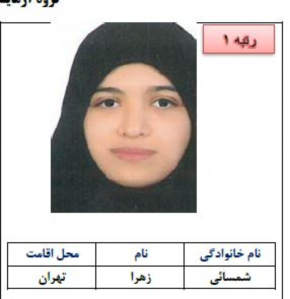 زهرا شمسائی در صدر؛ رتبه یک کنکور علوم انسانی ۱۴۰۴ از تهران