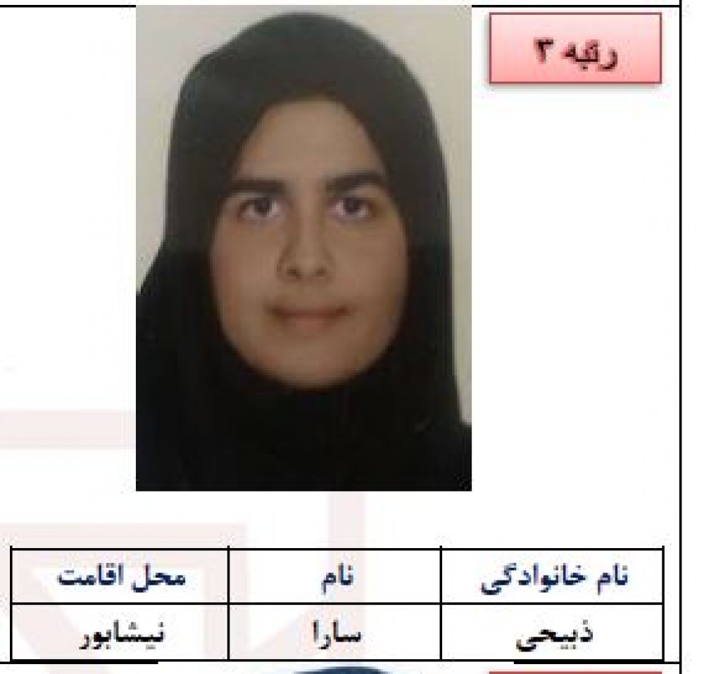 سارا ذبیحی افتخار آفرید؛ رتبه سوم کنکور علوم انسانی ۱۴۰۴ از نیشابور
