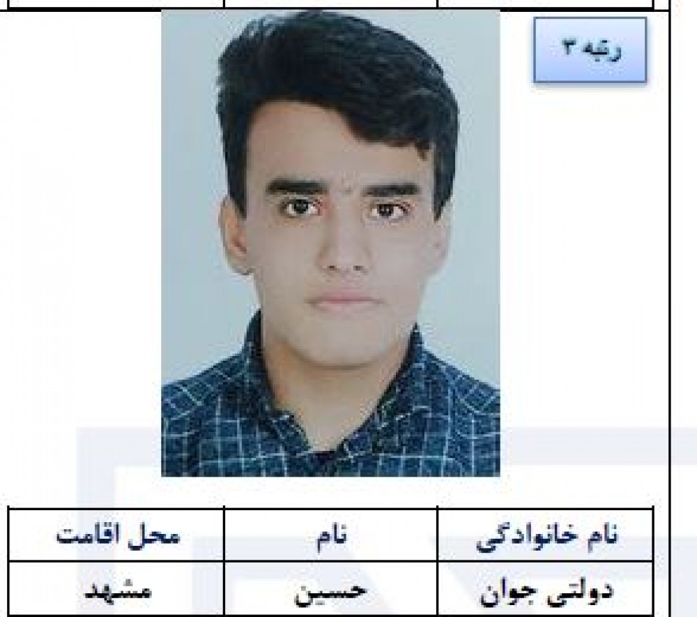 حسین دولتی افتخار آفرید؛ رتبه سوم کنکور ریاضی ۱۴۰۴ از مشهد