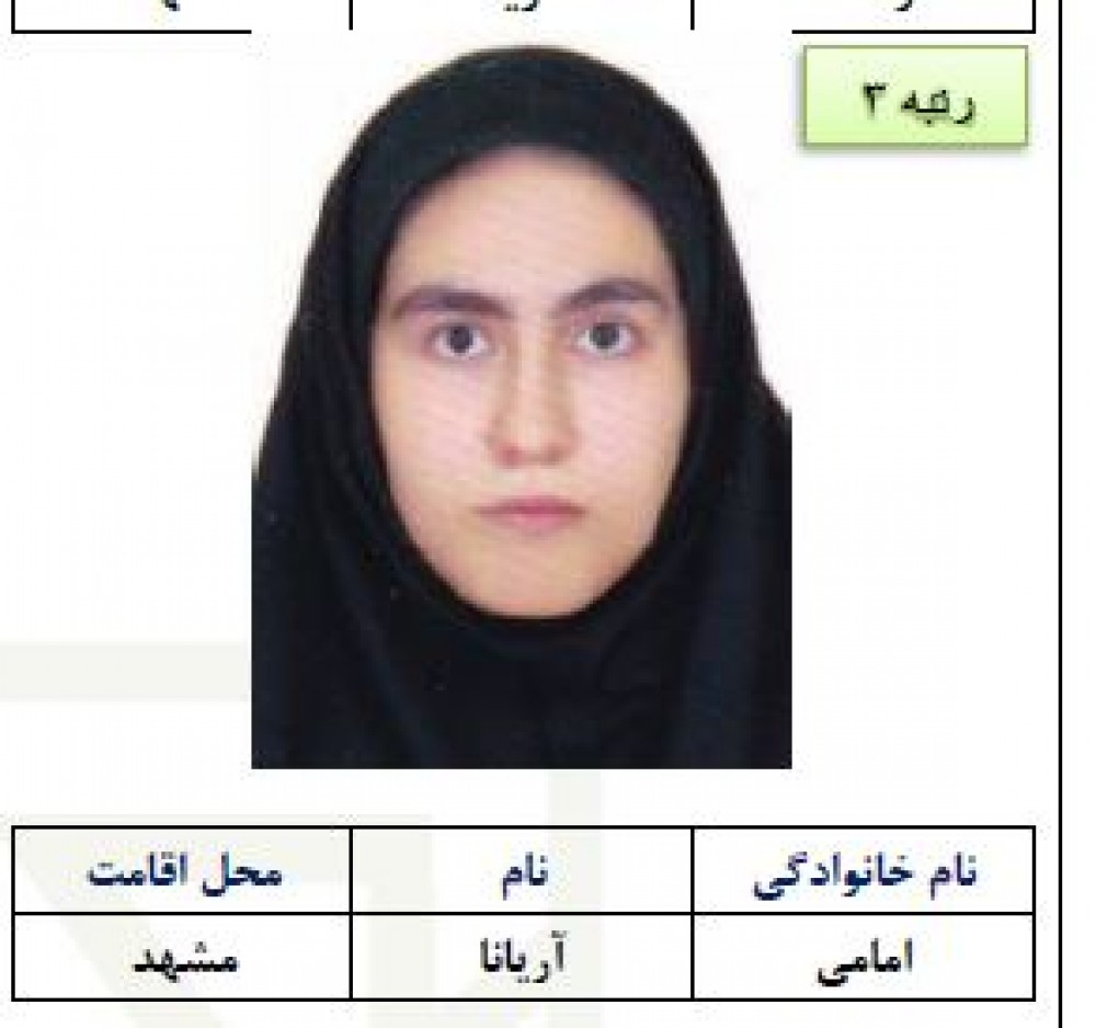 آریانا امامی در جمع برترین‌ها؛ رتبه سوم کنکور تجربی ۱۴۰۴ از مشهد