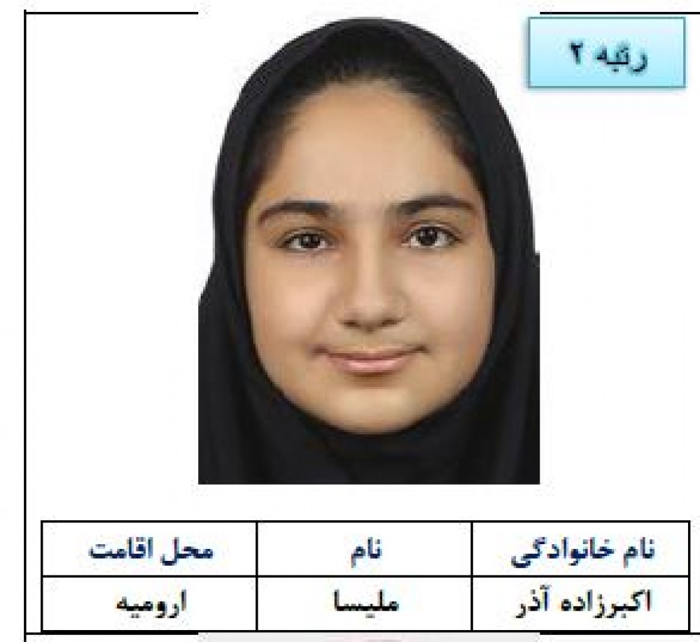 ملیسا اکبرزاده آذر درخشید؛ رتبه دوم کنکور هنر ۱۴۰۴ از ارومیه