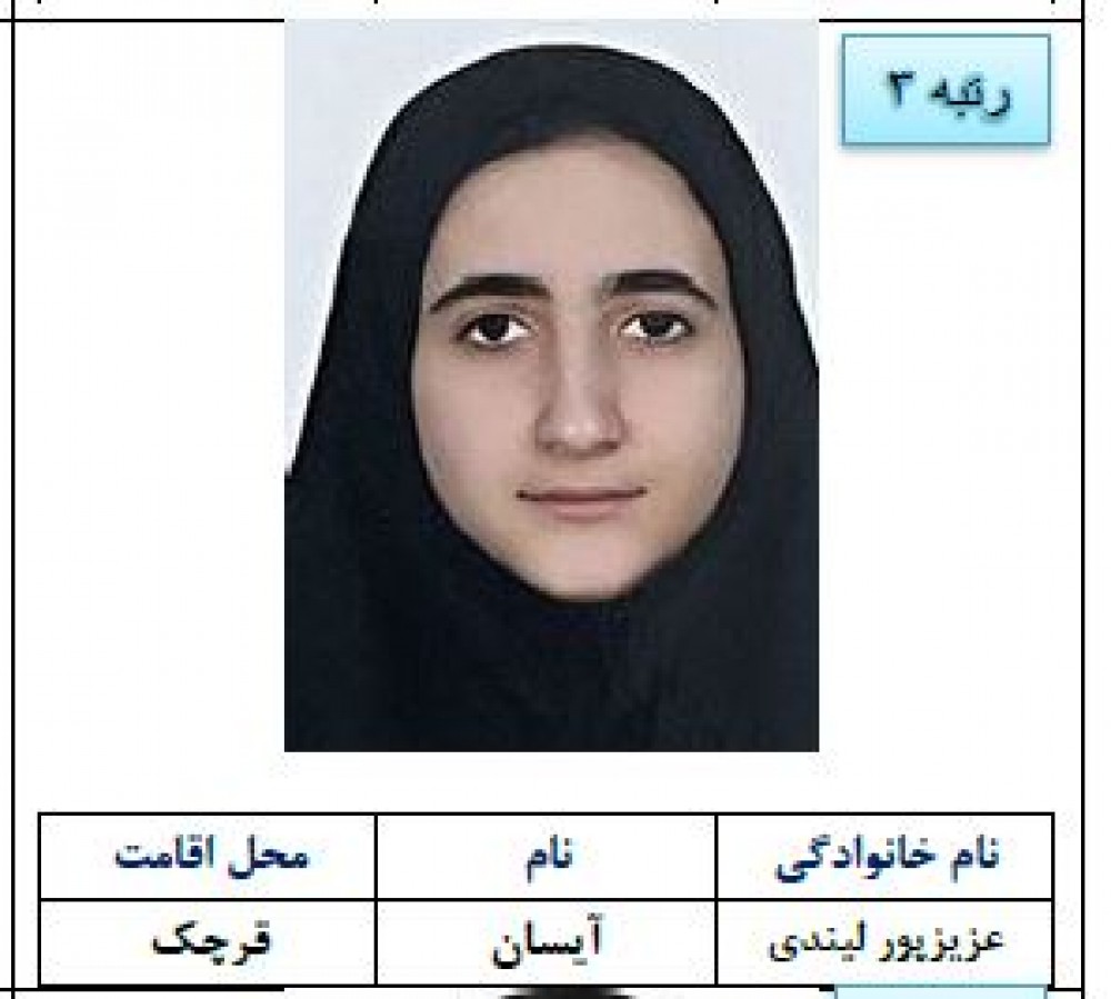 آیسان عزیزپور لبندی بدرخشید؛ رتبه سوم کنکور زبان ۱۴۰۴ از قرچک