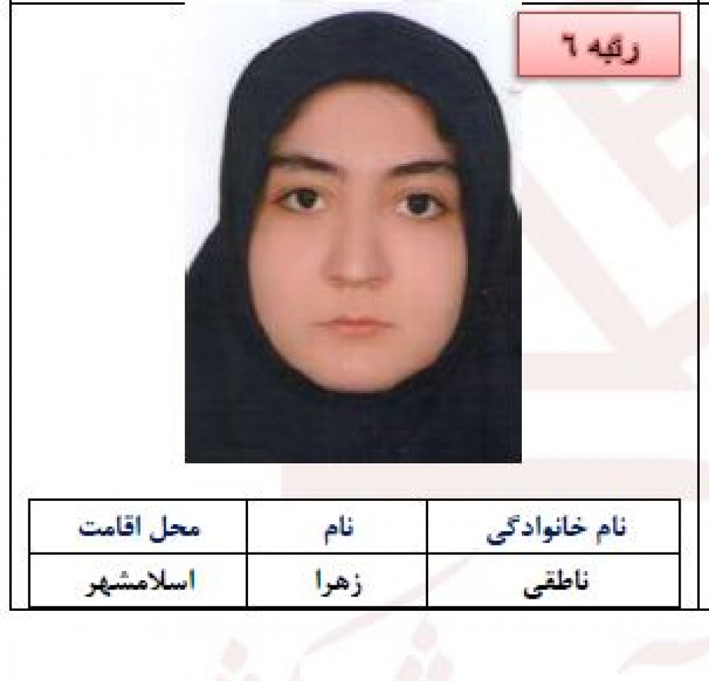 زهرا ناطقی بدرخشید؛ رتبه ششم کنکور علوم انسانی ۱۴۰۴ از اسلامشهر