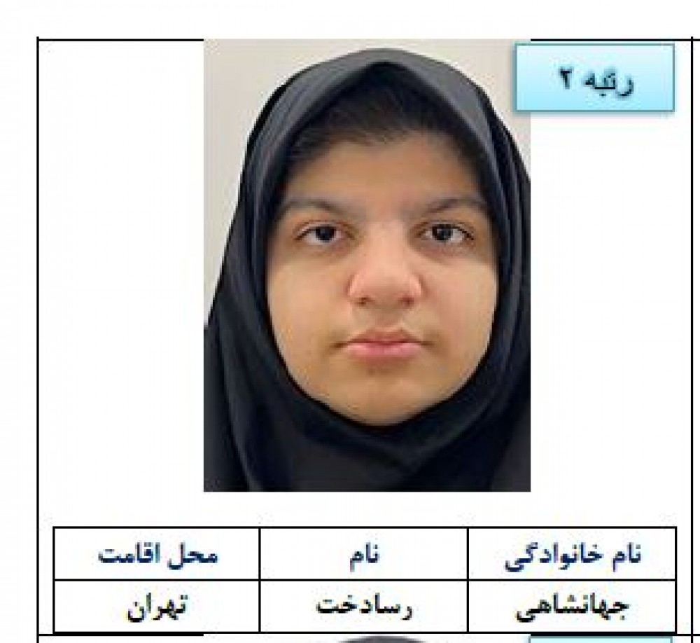 رسادخت جهانشاهی خوش درخشید؛ رتبه دوم کنکور زبان ۱۴۰۴ از تهران